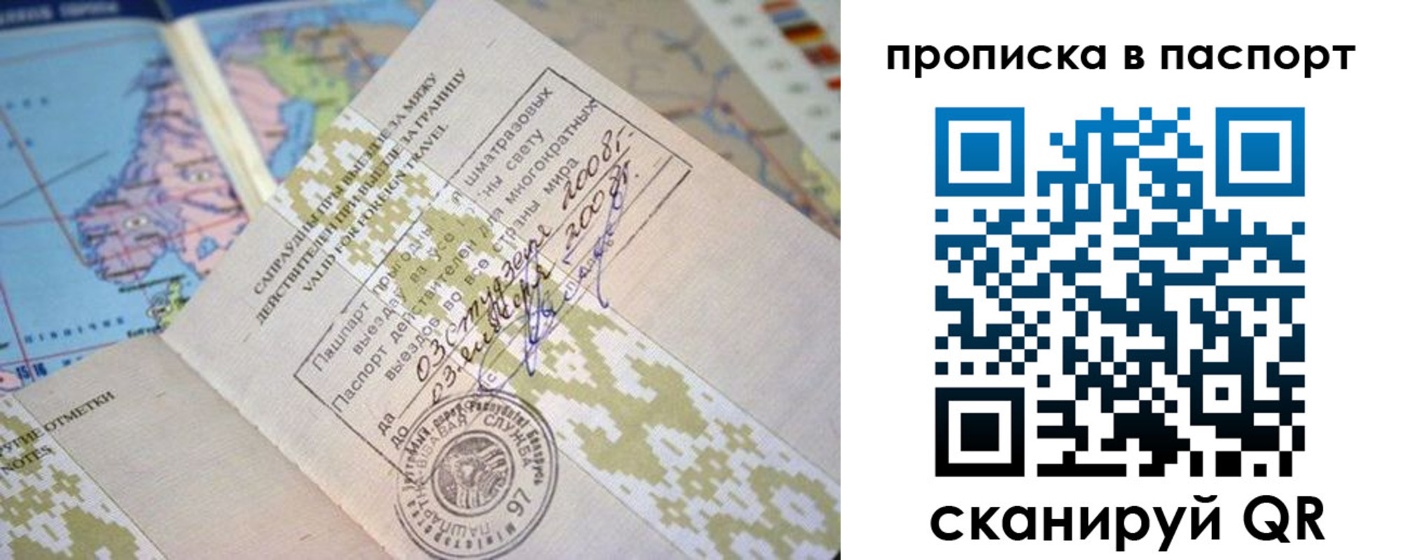 прописка от собственника в Шебекино