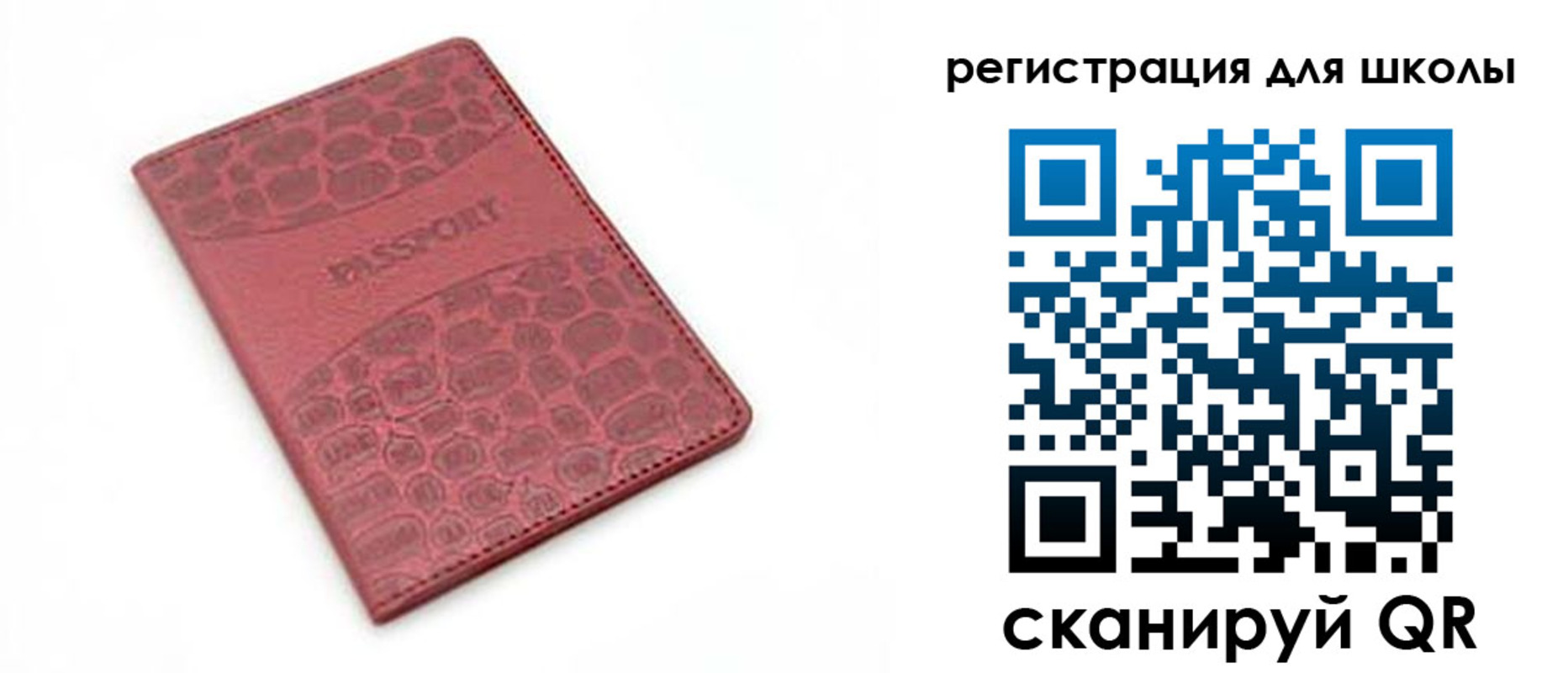 временная регистрация недорого в Шебекино
