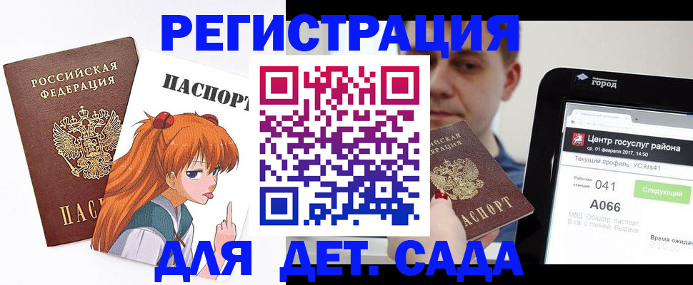 временная регистрация госуслуги в Шебекино