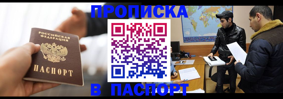 найти адрес прописки в Шебекино