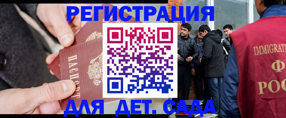 прописка паспорт в Шебекино