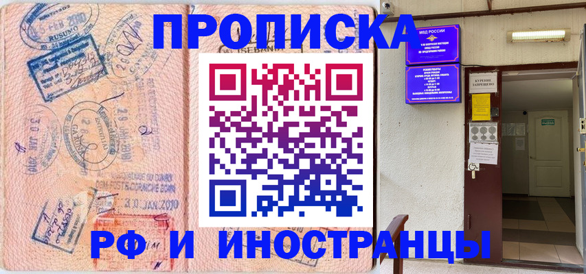прописка для кредита в Шебекино