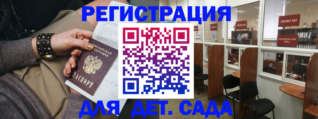 временная регистрация в Шебекино